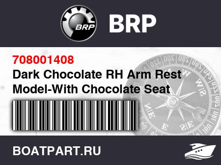 Изображение товара Dark Chocolate RH Arm Rest Model-With Chocolate Seat