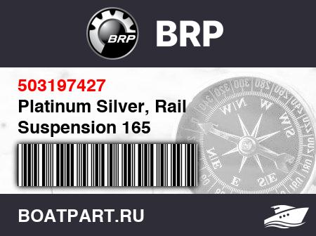 Изображение товара Platinum Silver, Rail Suspension 165