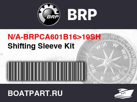 Изображение товара Shifting Sleeve Kit