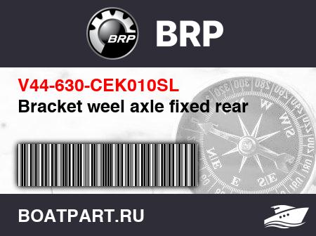 Изображение товара Bracket weel axle fixed rear