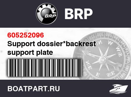 Изображение товара Support dossier*backrest support plate
