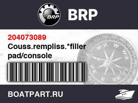 Изображение товара Couss.rempliss.*filler pad/console