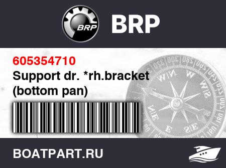 Изображение товара Support dr. *rh.bracket (bottom pan)