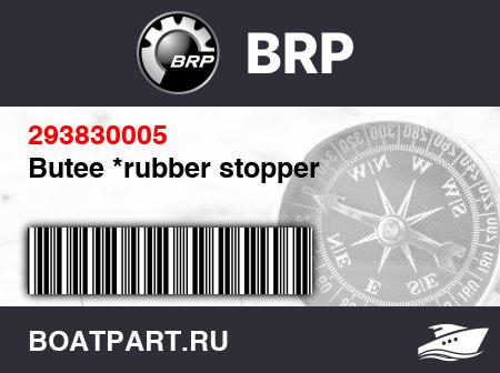 Изображение товара Butee *rubber stopper