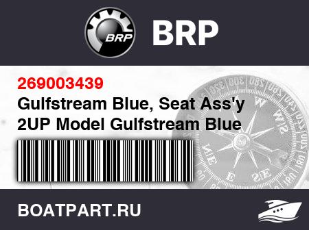 Изображение товара Gulfstream Blue, Seat Ass'y 2UP Model Gulfstream Blue
