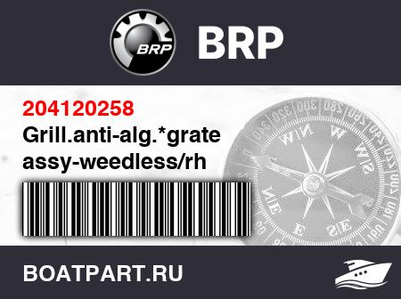 Изображение товара Grill.anti-alg.*grate assy-weedless/rh