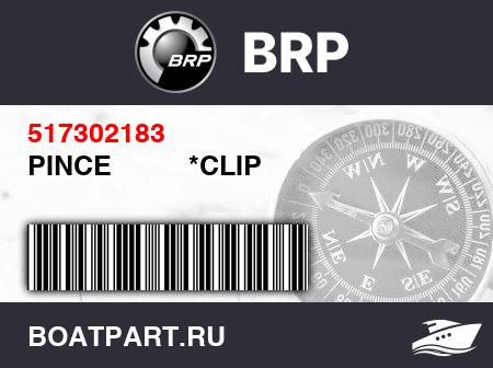 Изображение товара PINCE          *CLIP
