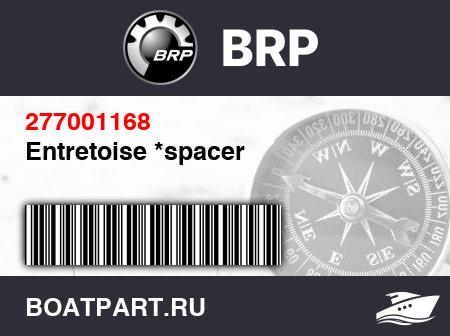 Изображение товара Entretoise *spacer