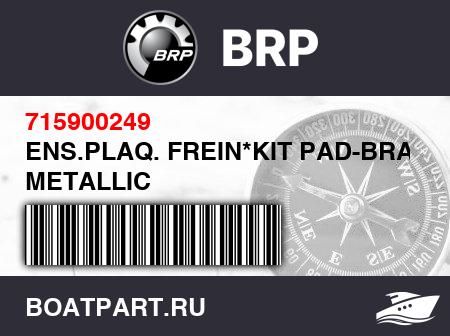 Изображение товара ENS.PLAQ. FREIN*KIT PAD-BRAKE METALLIC