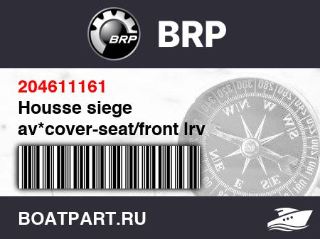 Изображение товара Housse siege av*cover-seat/front lrv