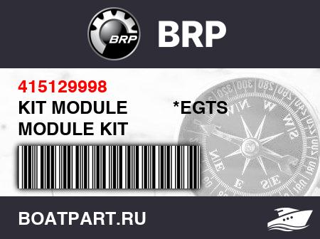 Изображение товара KIT MODULE         *EGTS MODULE KIT