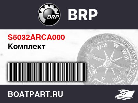 Изображение товара Комплект