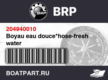 Изображение товара Boyau eau douce*hose-fresh water