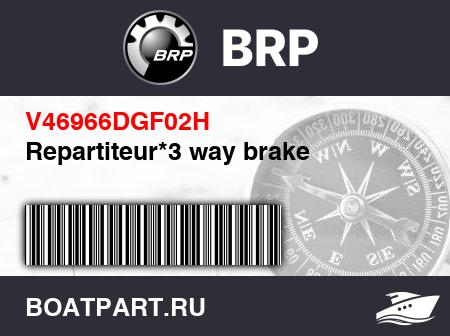 Изображение товара Repartiteur*3 way brake