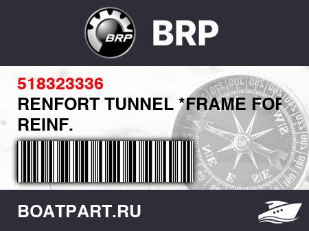 Изображение товара RENFORT TUNNEL *FRAME FORM. REINF.