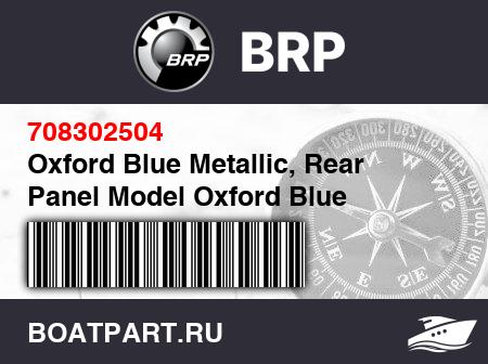 Изображение товара Oxford Blue Metallic, Rear Panel Model Oxford Blue