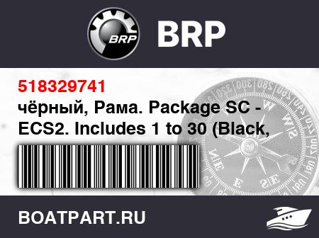 Изображение товара чёрный, Рама. Package SC - ECS2. Includes 1 to 30 (Black, Frame. Package SC - ECS2. Includes 1 to 30)