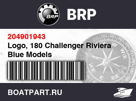 Изображение товара Logo, 180 Challenger Riviera Blue Models