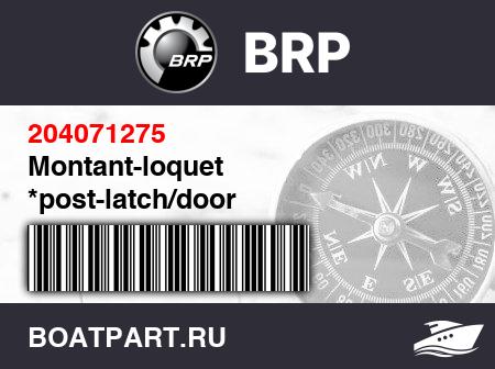 Изображение товара Montant-loquet *post-latch/door