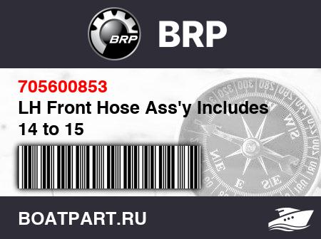 Изображение товара LH Front Hose Ass'y Includes 14 to 15