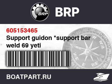 Изображение товара Support guidon *support bar weld 69 yeti
