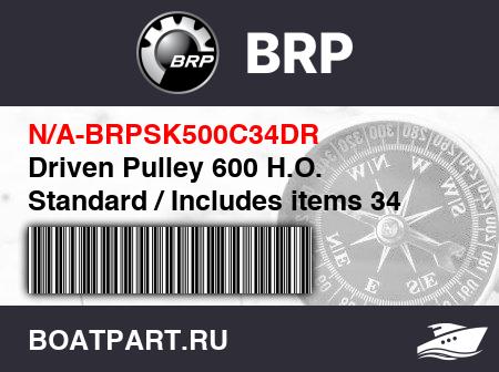Изображение товара Driven Pulley 600 H.O. Standard / Includes items 34 to 54