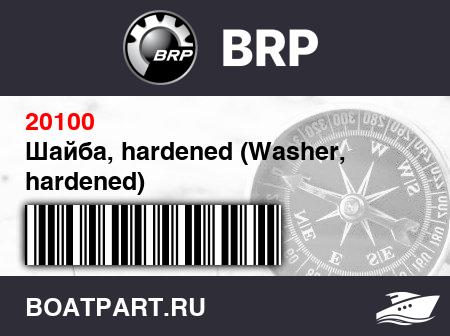 Изображение товара Шайба, hardened (Washer, hardened)