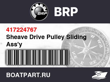 Изображение товара Sheave Drive Pulley Sliding Ass'y