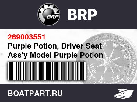 Изображение товара Purple Potion, Driver Seat Ass'y Model Purple Potion