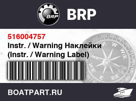 Изображение товара Instr. / Warning Наклейки (Instr. / Warning Label)