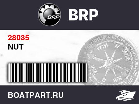 Изображение товара NUT
