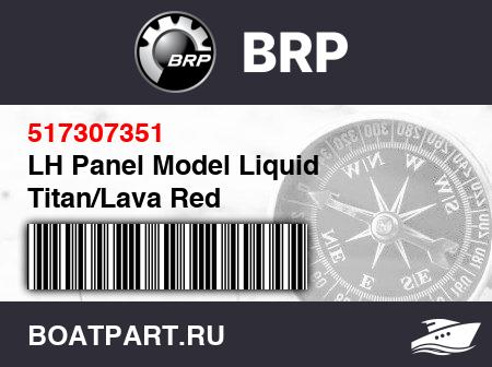 Изображение товара LH Panel Model Liquid Titan/Lava Red