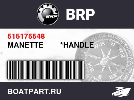 Изображение товара MANETTE        *HANDLE
