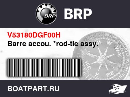 Изображение товара Barre accou. *rod-tie assy.