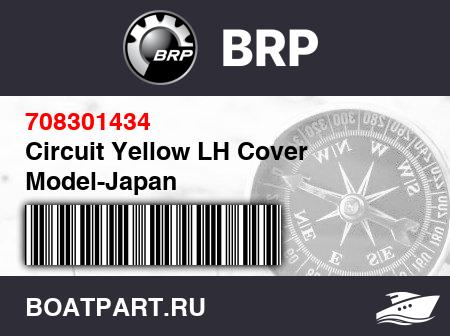 Изображение товара Circuit Yellow LH Cover Model-Japan