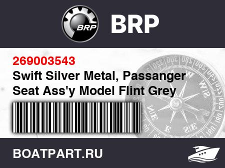 Изображение товара Swift Silver Metal, Passanger Seat Ass'y Model Flint Grey