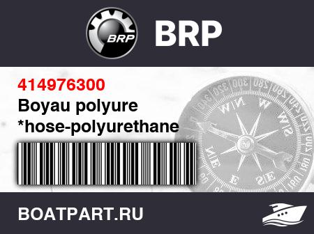 Изображение товара Boyau polyure *hose-polyurethane