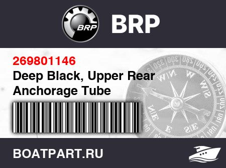 Изображение товара Deep Black, Upper Rear Anchorage Tube