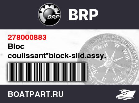 Изображение товара Bloc coulissant*block-slid.assy.
