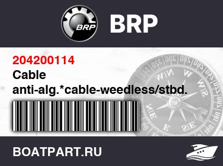 Изображение товара Cable anti-alg.*cable-weedless/stbd.