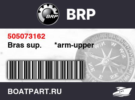Изображение товара Bras sup.      *arm-upper