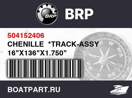 Изображение товара CHENILLE  *TRACK-ASSY  16"X136"X1.750"