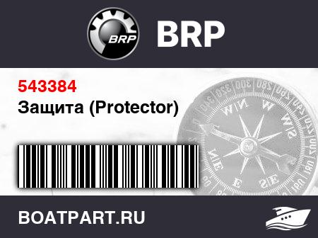 Изображение товара Защита (Protector)