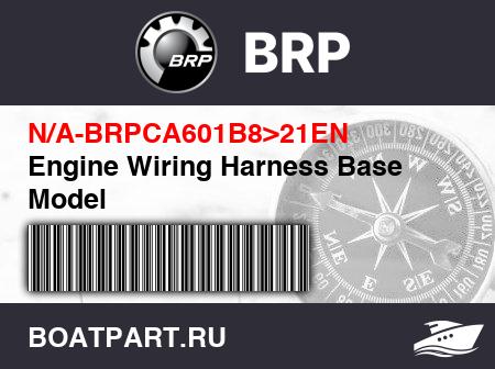 Изображение товара Engine Wiring Harness Base Model