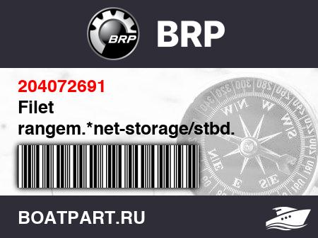 Изображение товара Filet rangem.*net-storage/stbd.