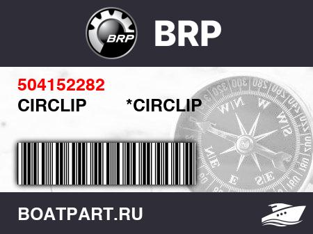 Изображение товара CIRCLIP        *CIRCLIP