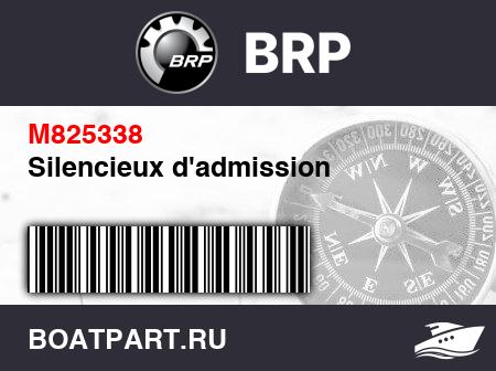 Изображение товара Silencieux d'admission