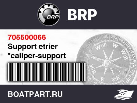 Изображение товара Support etrier *caliper-support