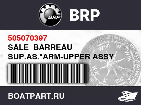 Изображение товара SALE  BARREAU SUP.AS.*ARM-UPPER ASSY