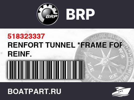 Изображение товара RENFORT TUNNEL *FRAME FORM. REINF.